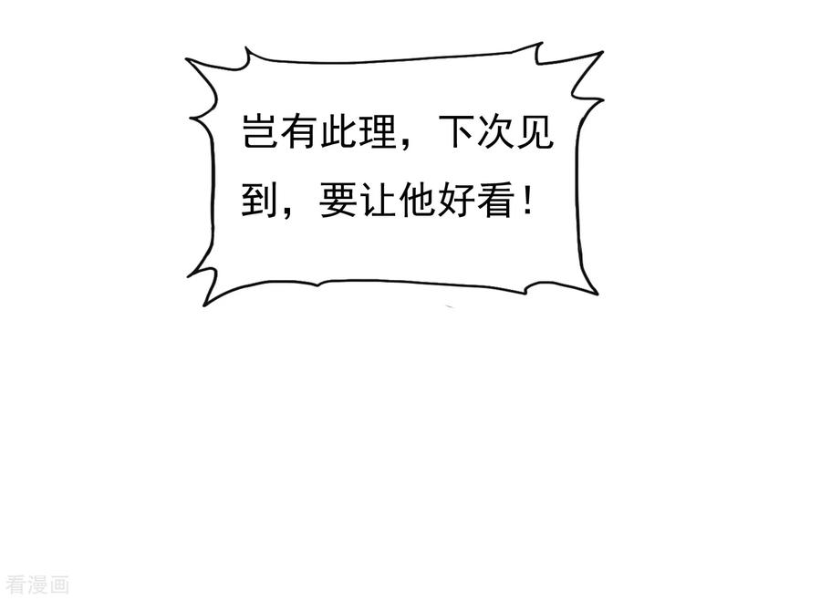 极品败家子15话 泡妞高手