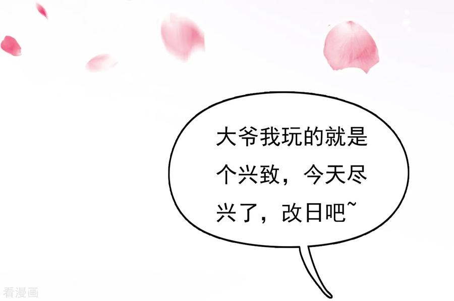 极品败家子15话 泡妞高手