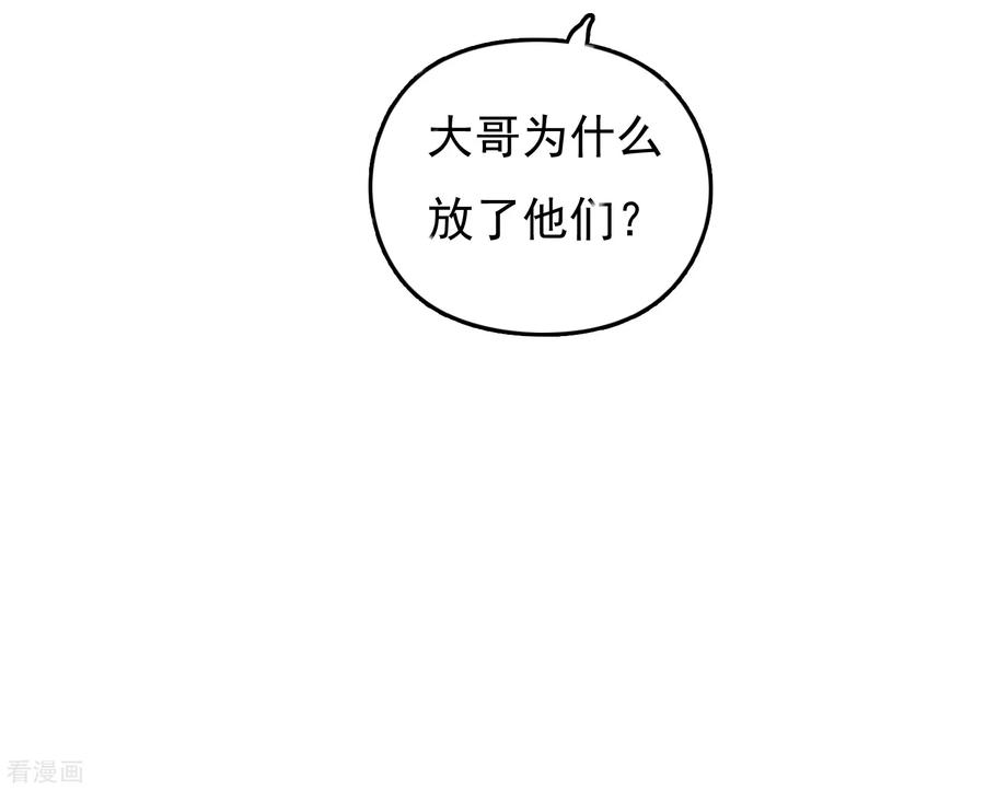极品败家子15话 泡妞高手