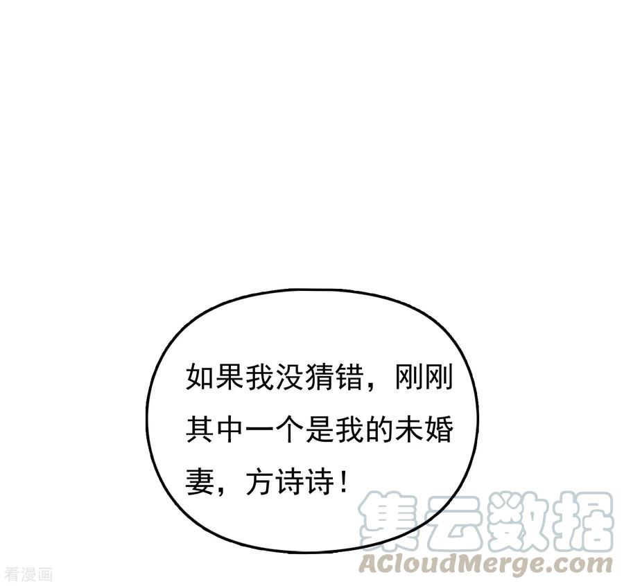 极品败家子15话 泡妞高手