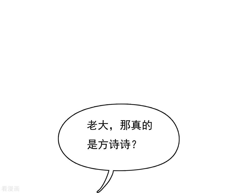 极品败家子15话 泡妞高手