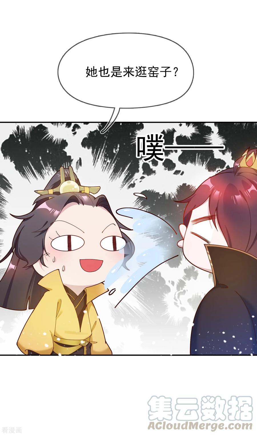 极品败家子15话 泡妞高手