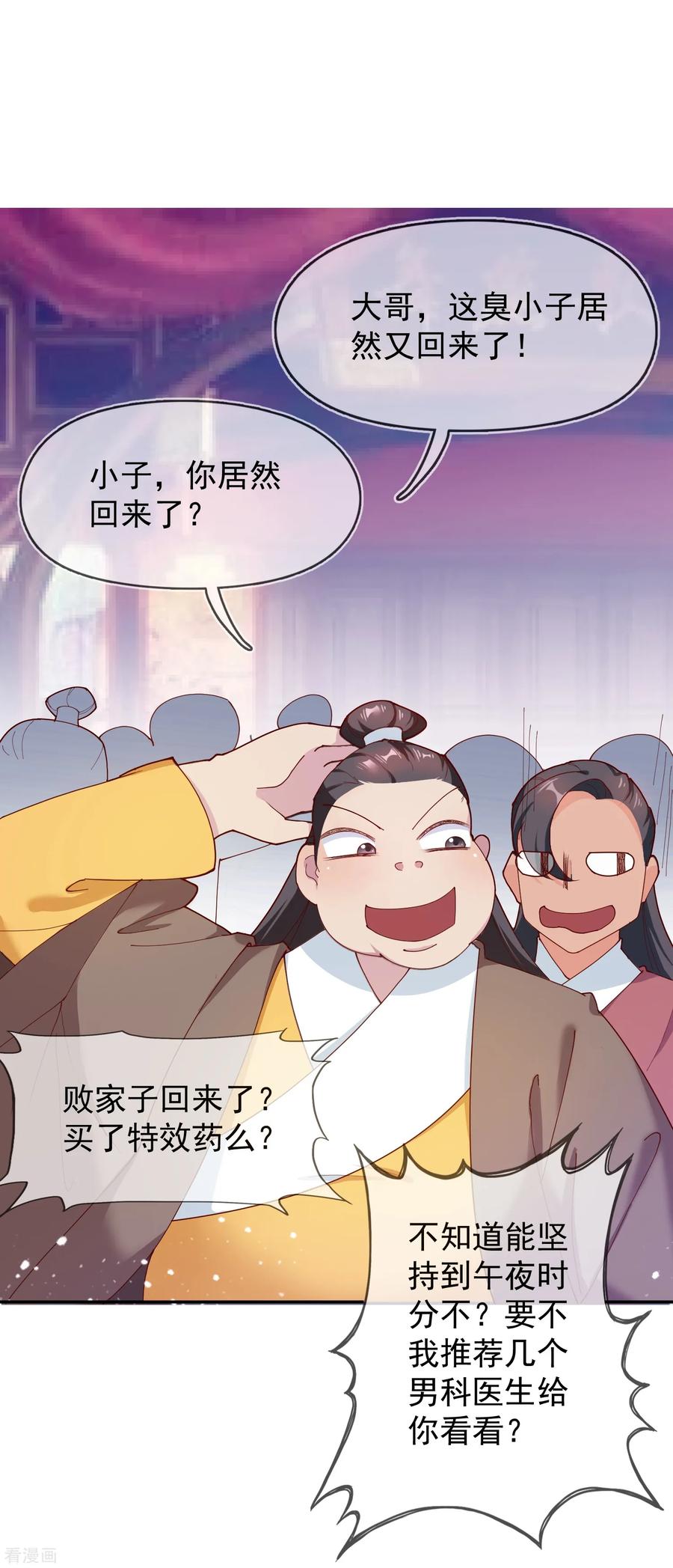 极品败家子15话 泡妞高手