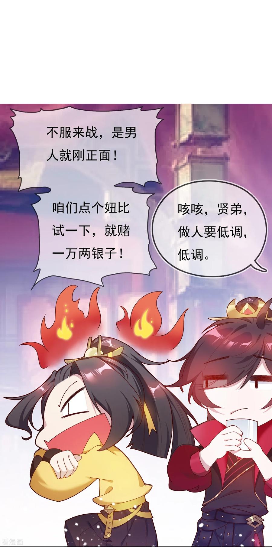 极品败家子15话 泡妞高手