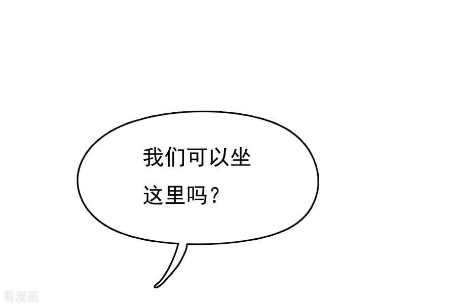 极品败家子15话 泡妞高手