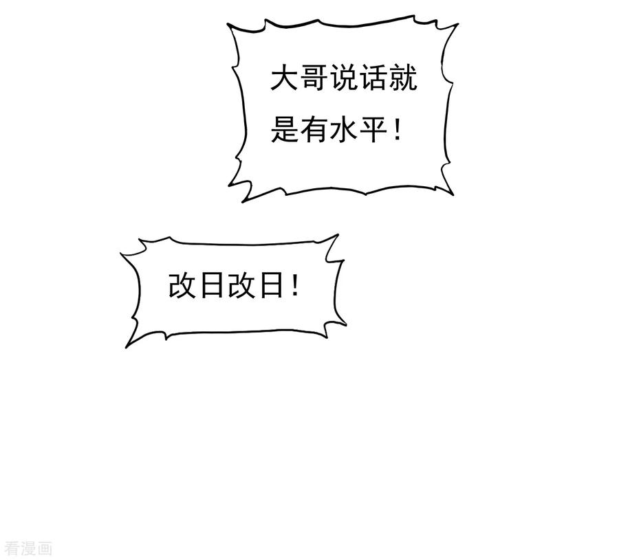 极品败家子15话 泡妞高手