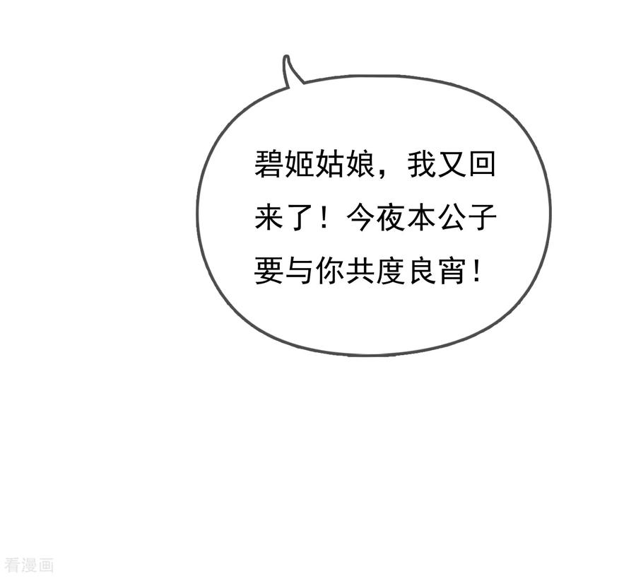极品败家子15话 泡妞高手