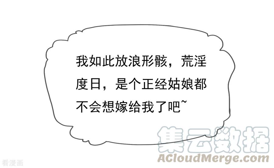 极品败家子15话 泡妞高手