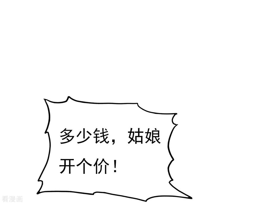 极品败家子15话 泡妞高手