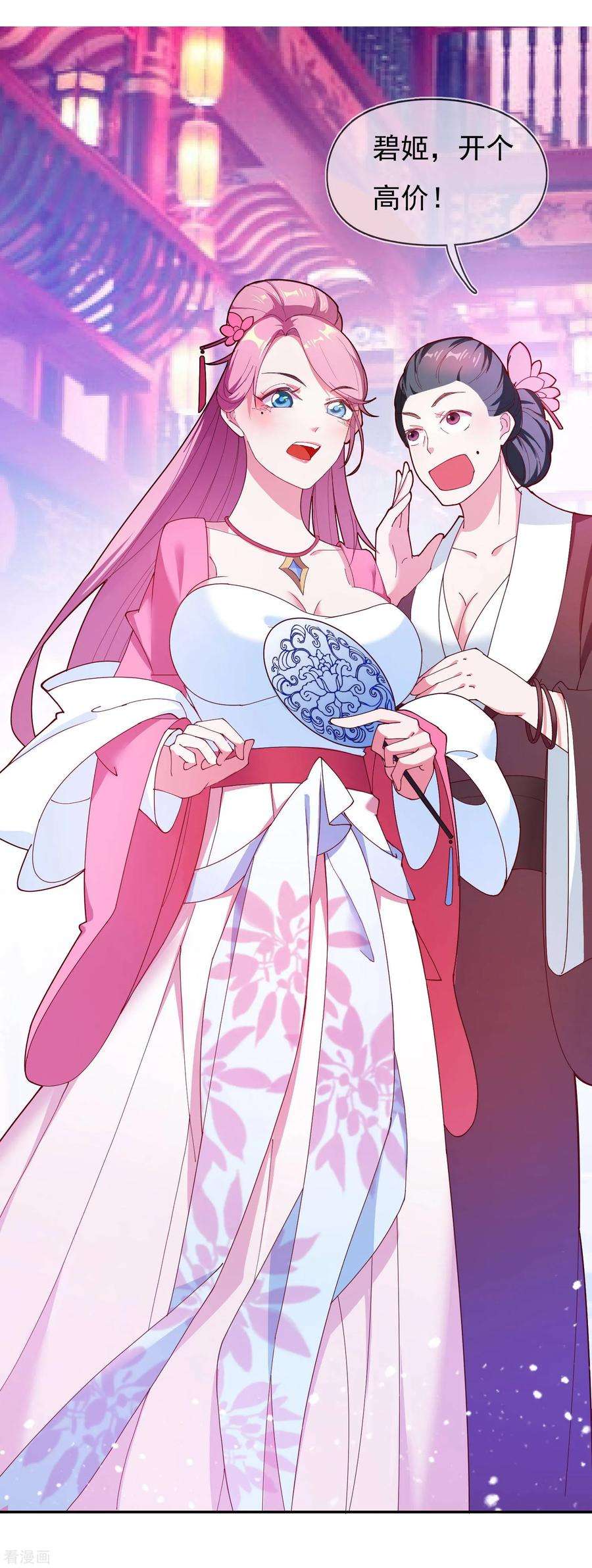 极品败家子15话 泡妞高手