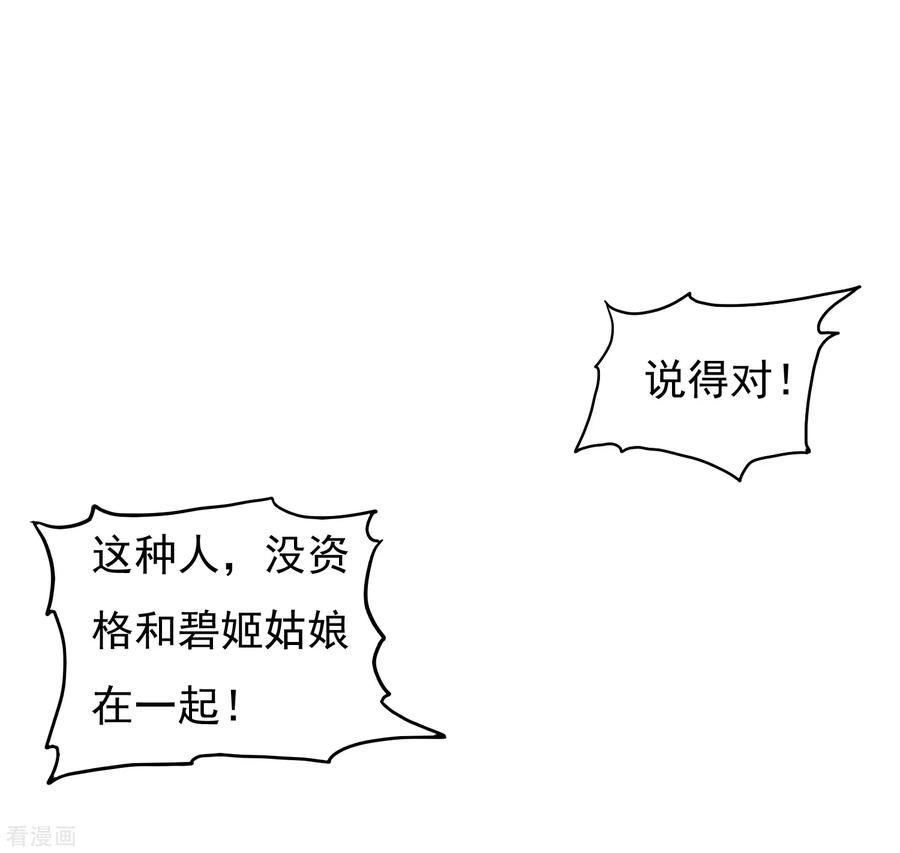 极品败家子15话 泡妞高手