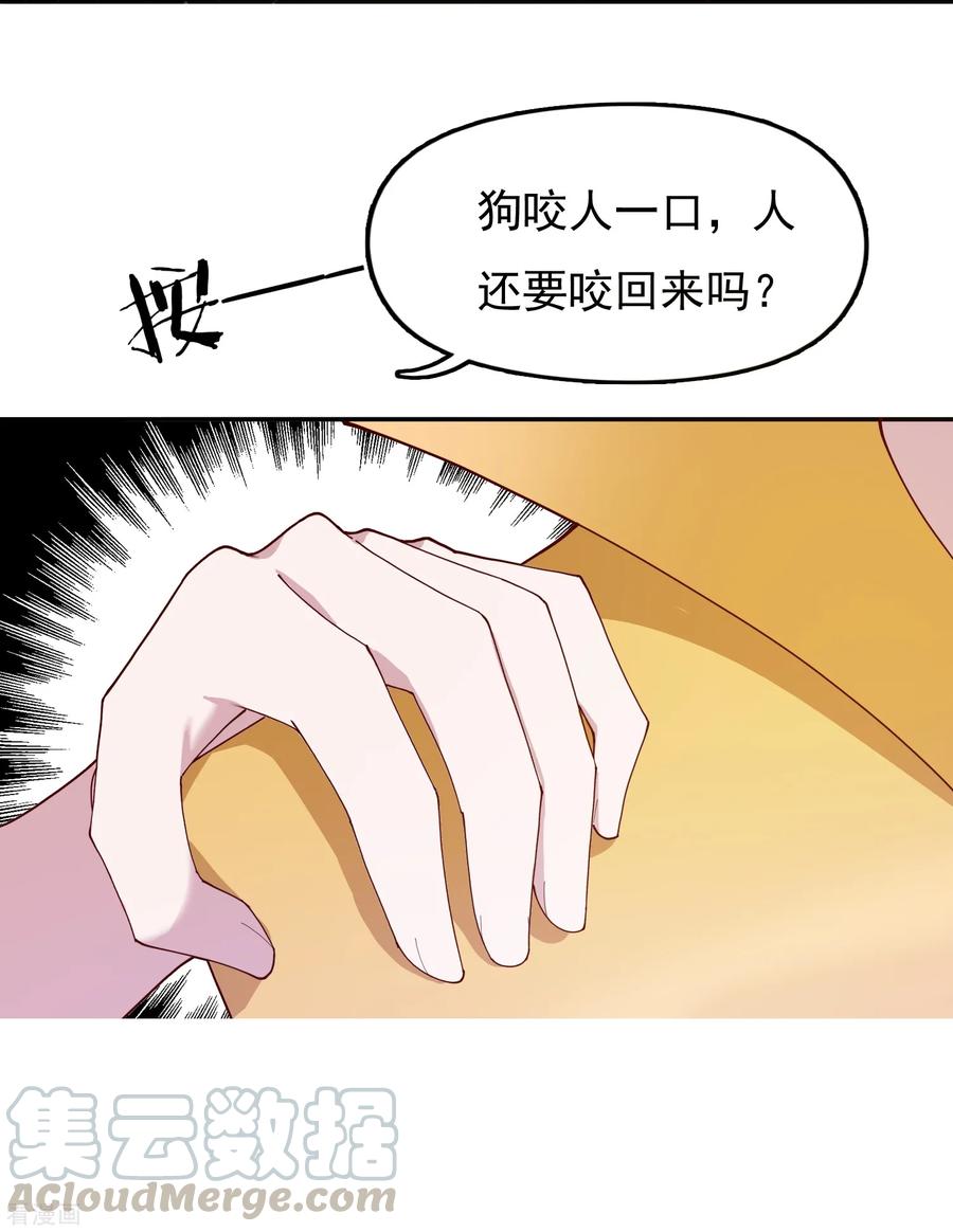 极品败家子15话 泡妞高手