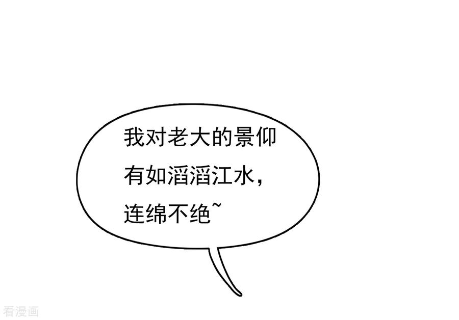 极品败家子15话 泡妞高手