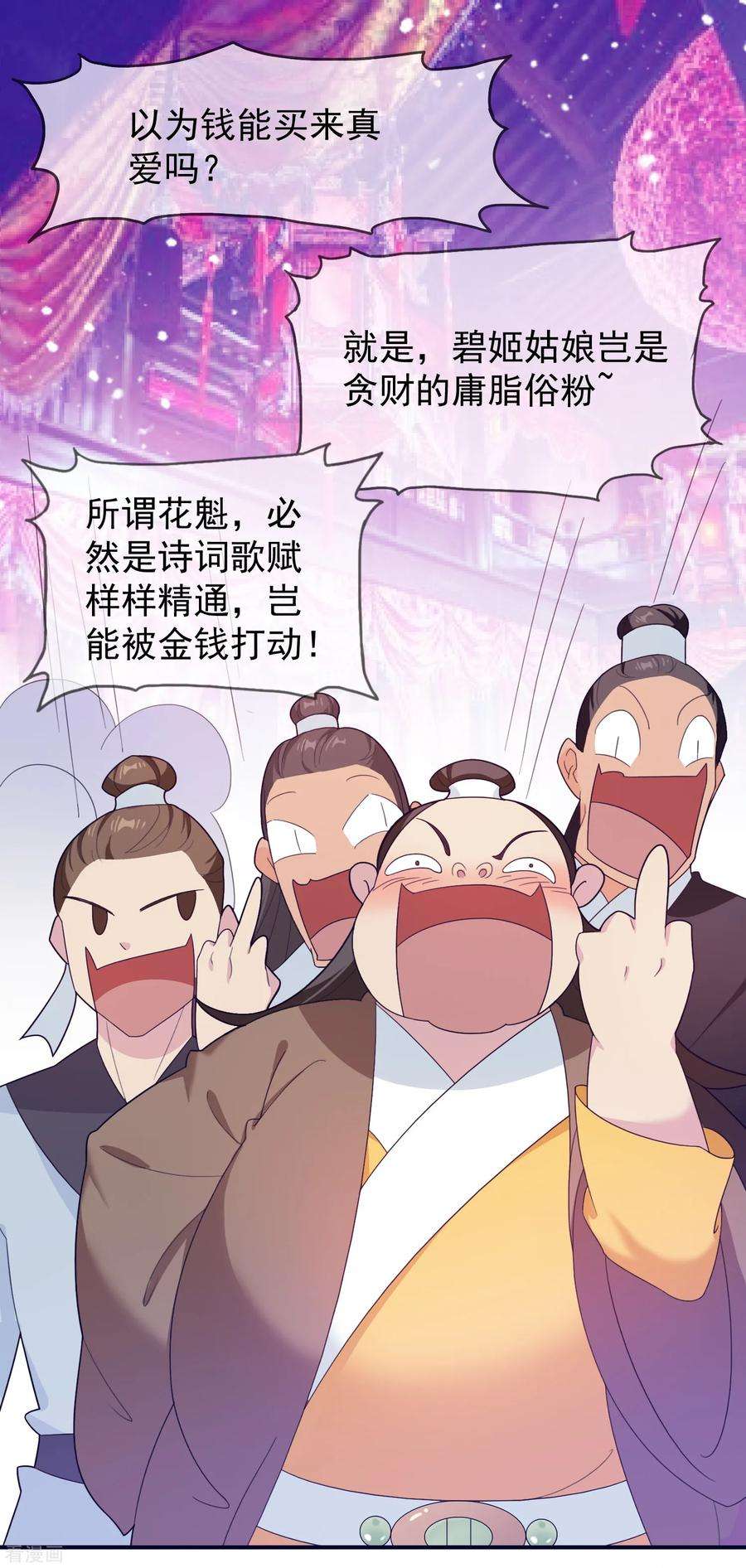 极品败家子16话 诗文“败”类