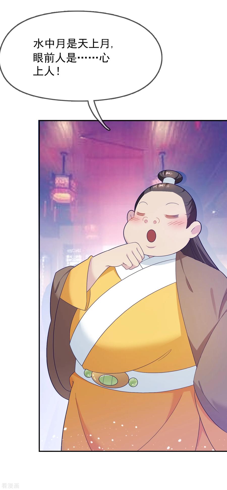 极品败家子16话 诗文“败”类