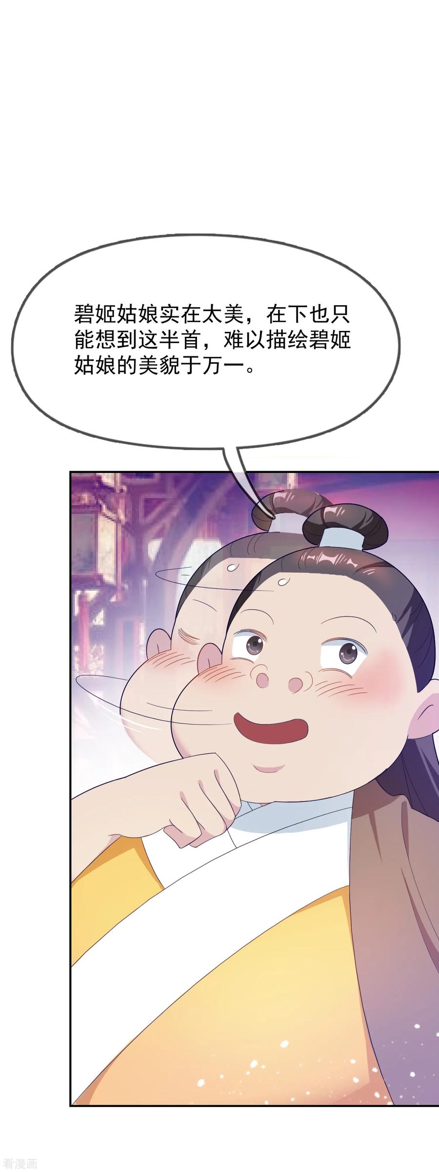 极品败家子16话 诗文“败”类