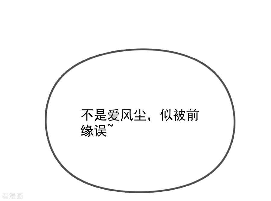 极品败家子16话 诗文“败”类