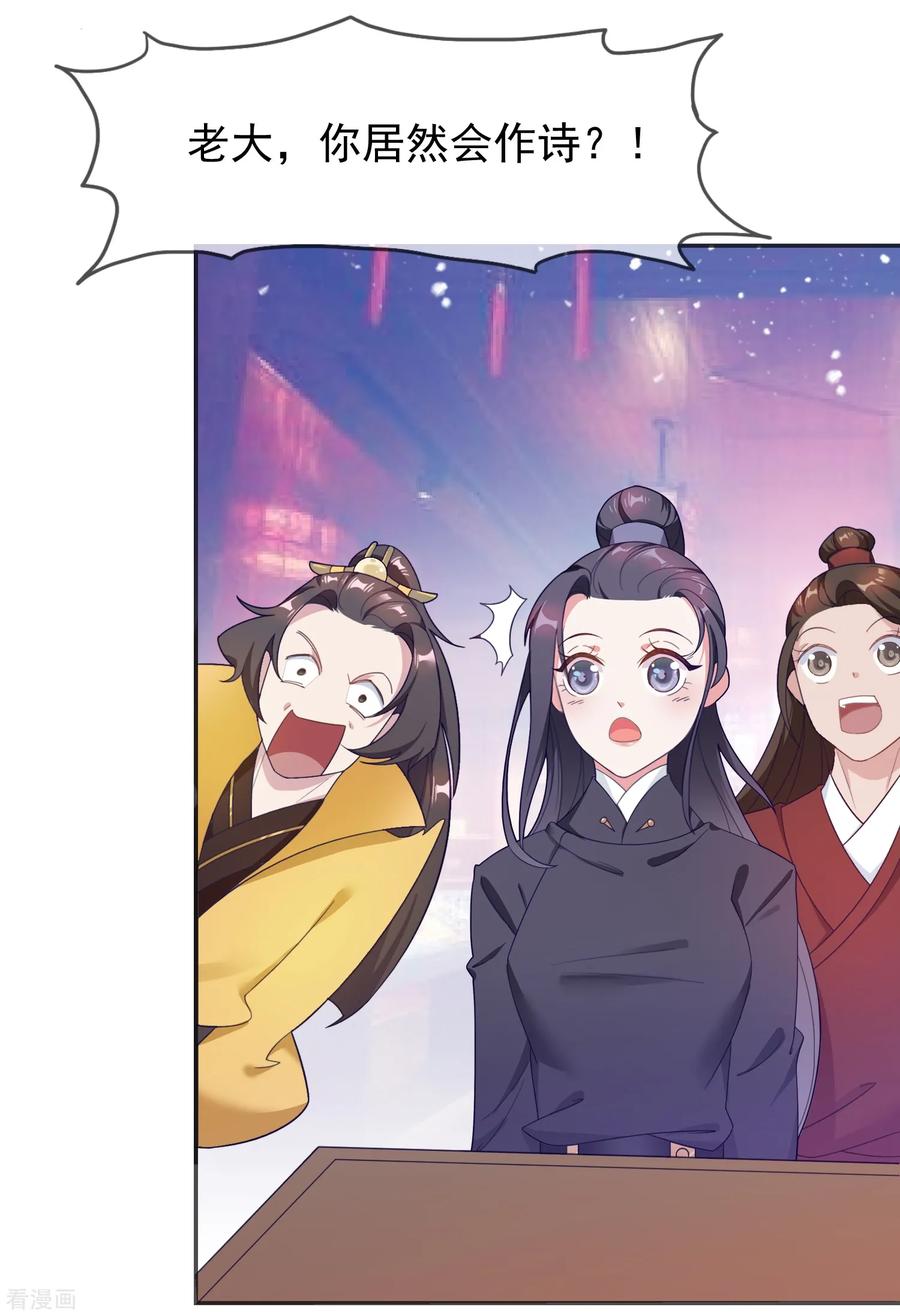 极品败家子16话 诗文“败”类