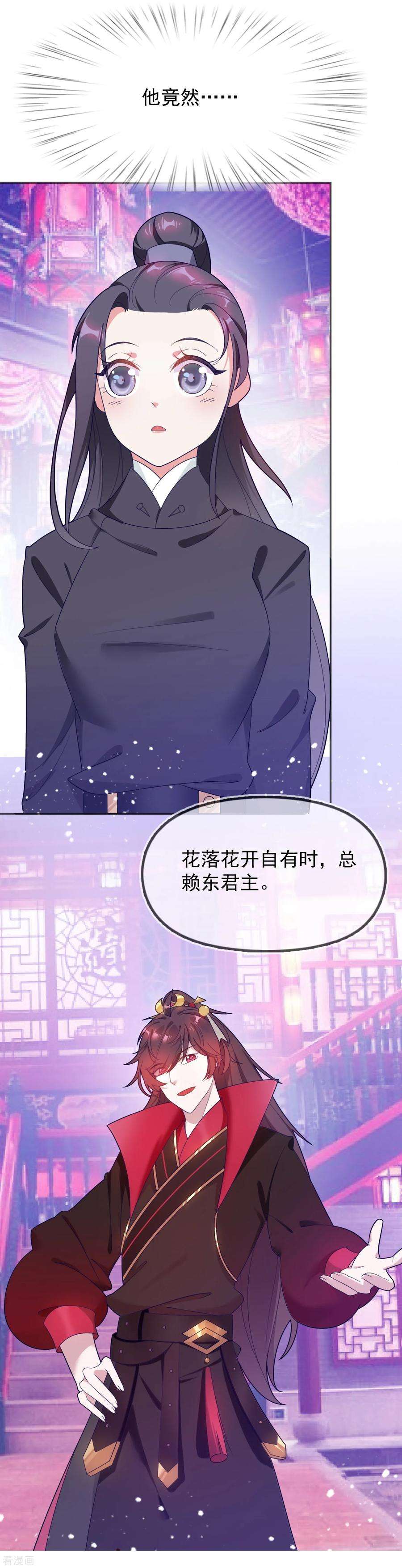 极品败家子16话 诗文“败”类