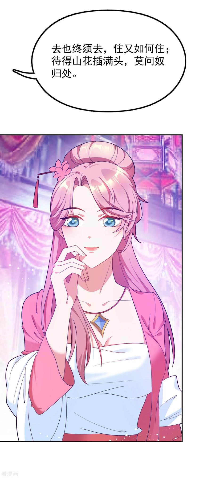 极品败家子16话 诗文“败”类