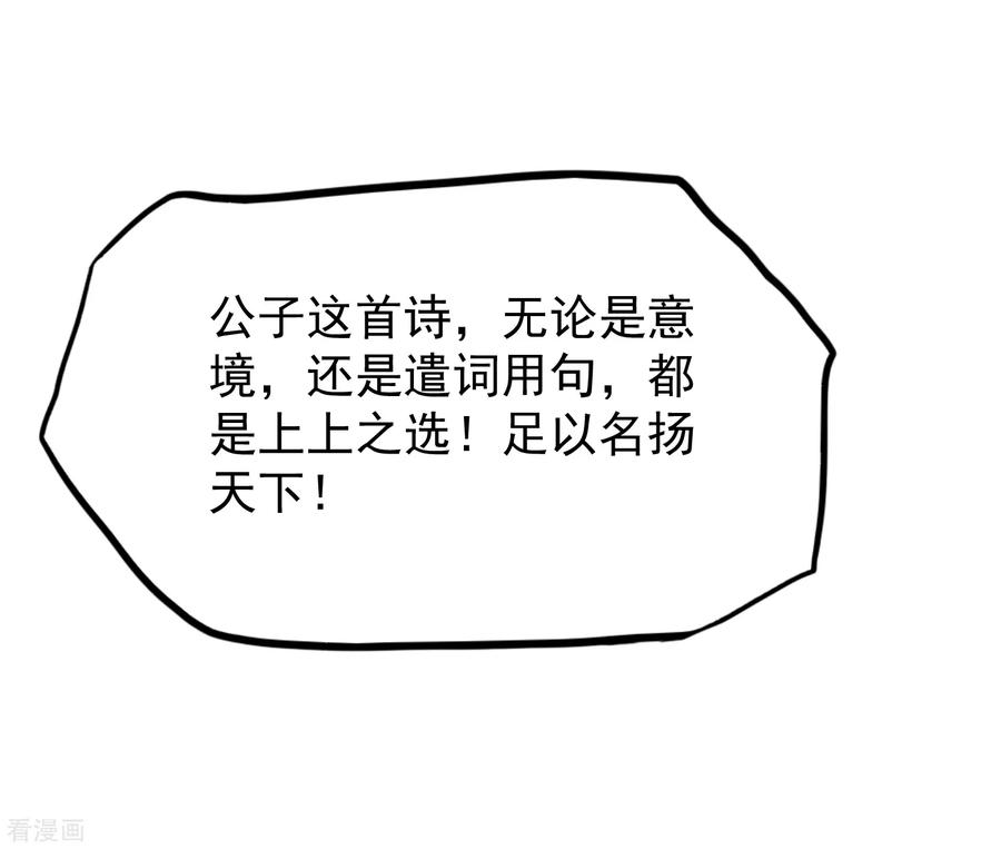 极品败家子16话 诗文“败”类