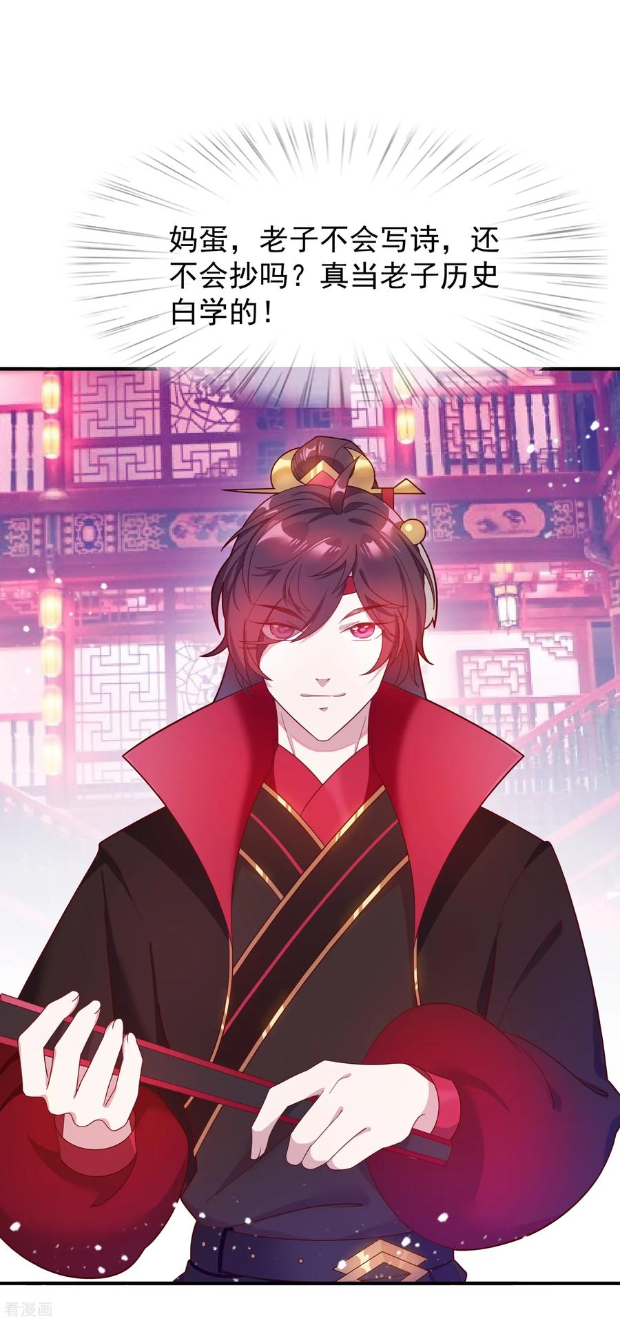 极品败家子16话 诗文“败”类