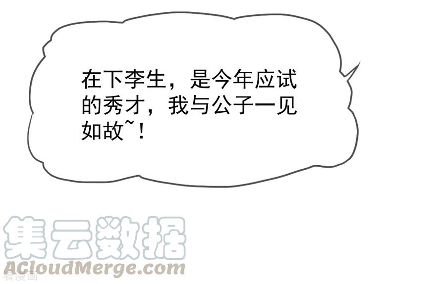 极品败家子16话 诗文“败”类