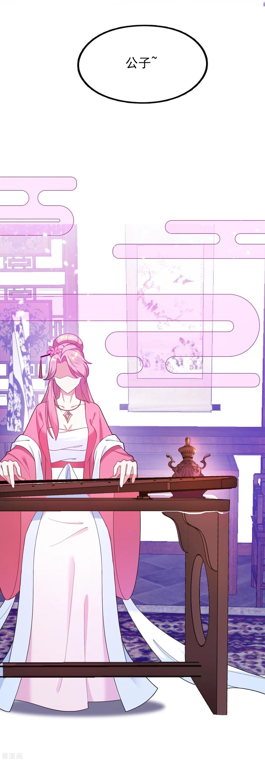 极品败家子16话 诗文“败”类