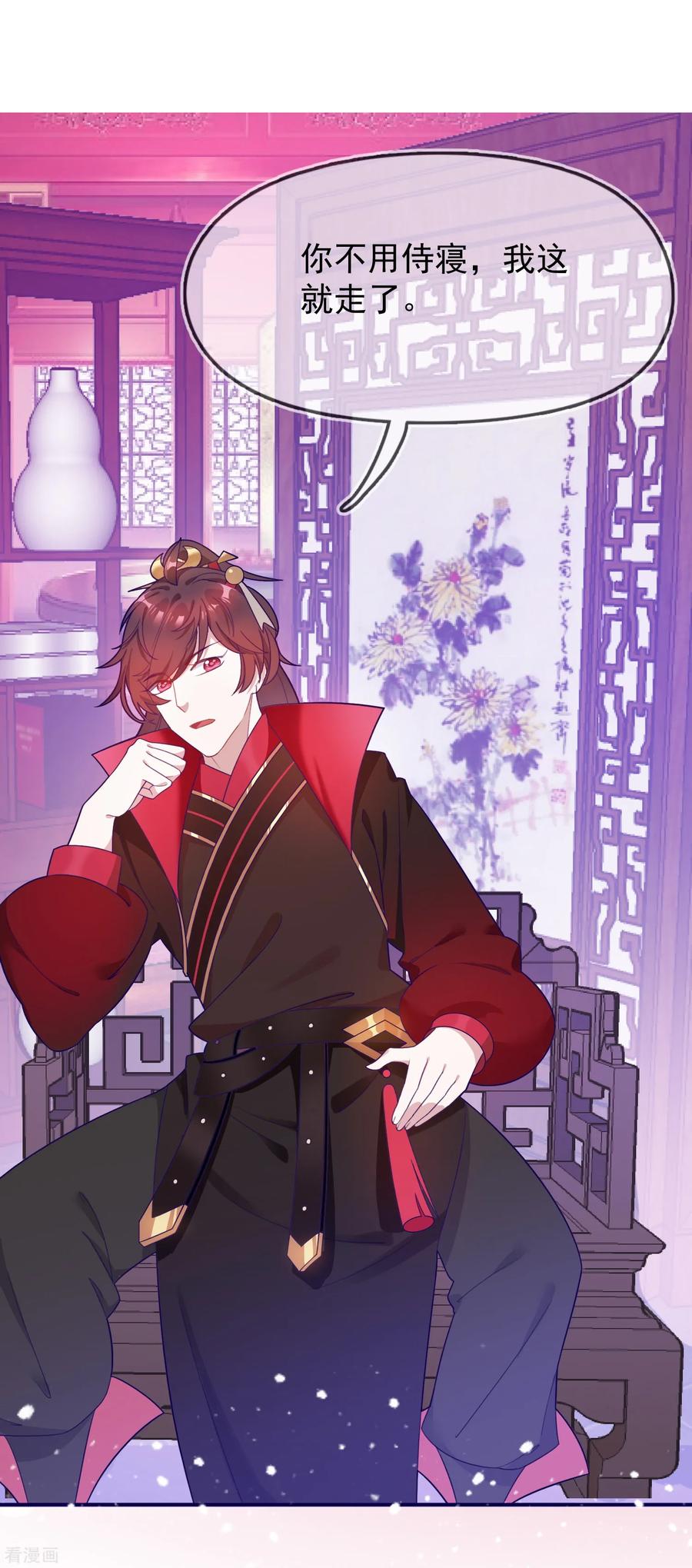 极品败家子16话 诗文“败”类