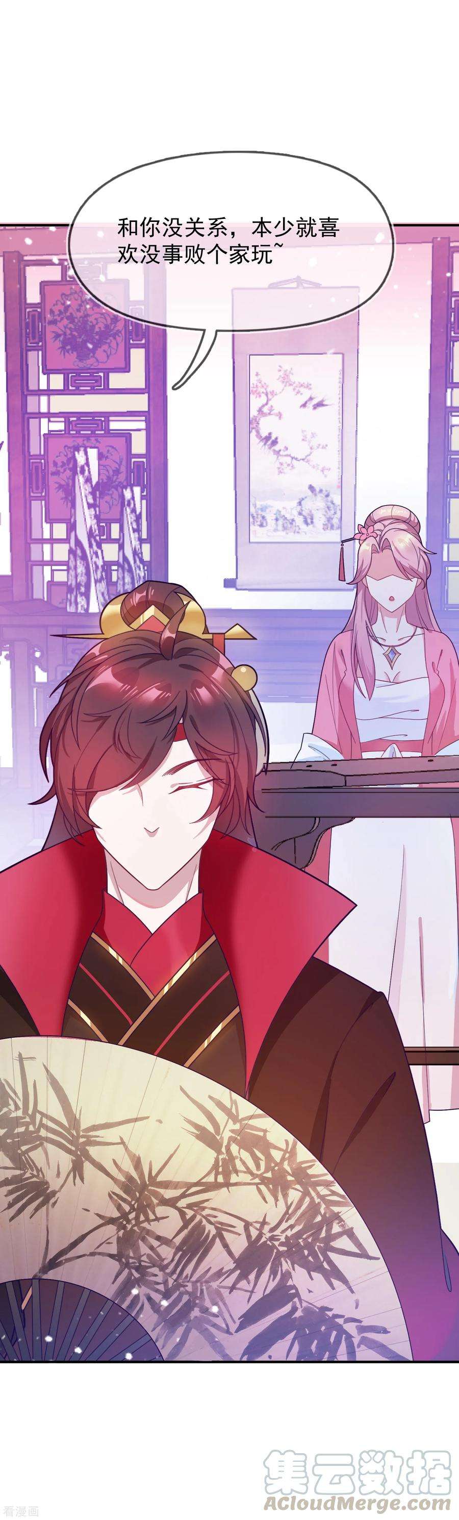 极品败家子16话 诗文“败”类