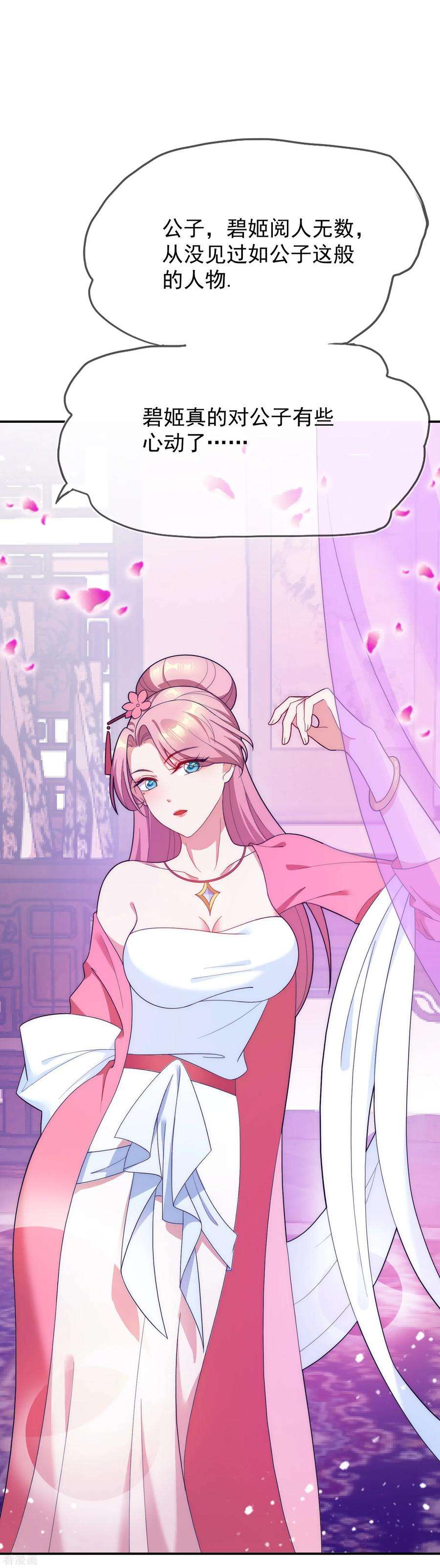 极品败家子16话 诗文“败”类