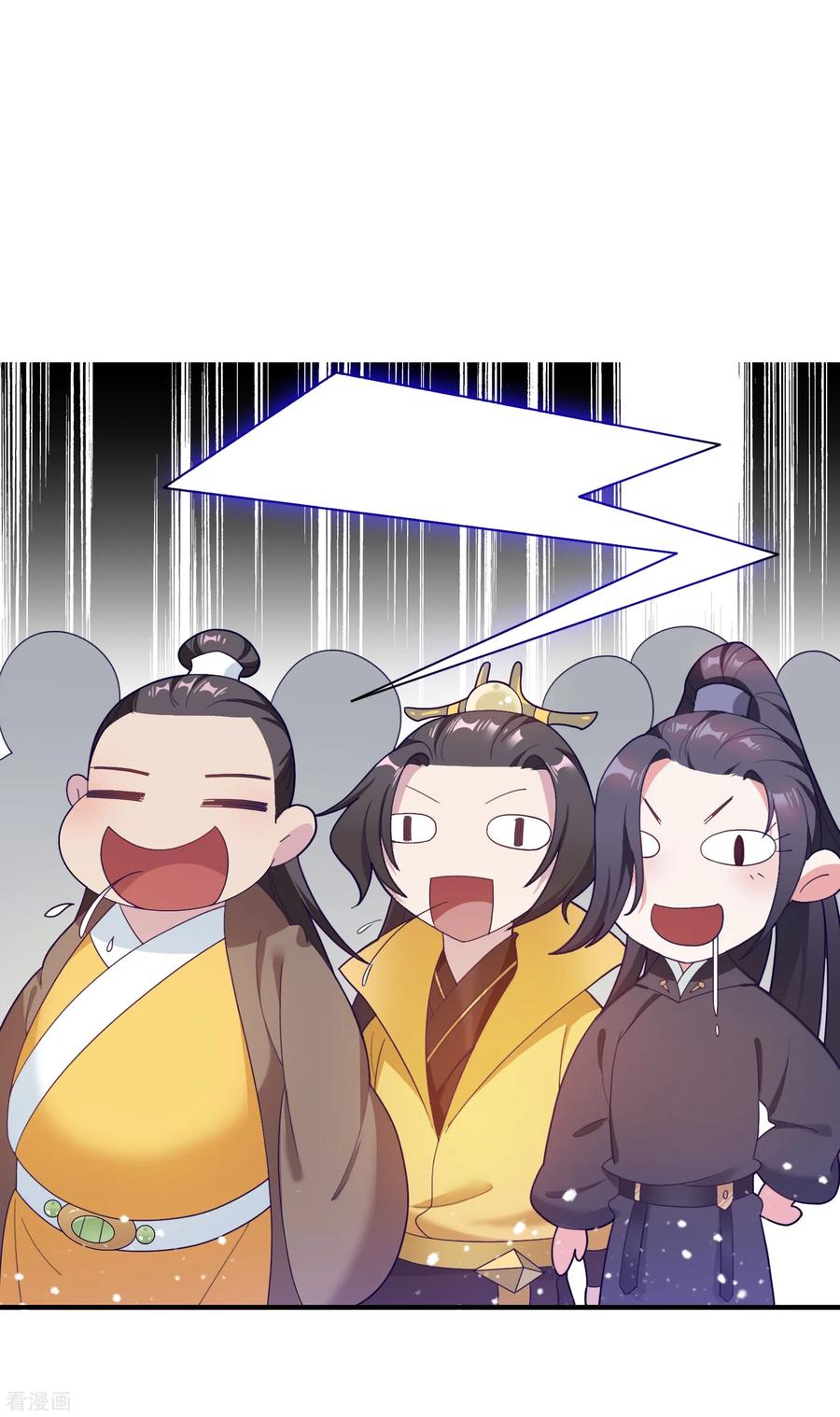 极品败家子16话 诗文“败”类