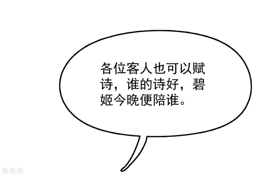 极品败家子16话 诗文“败”类