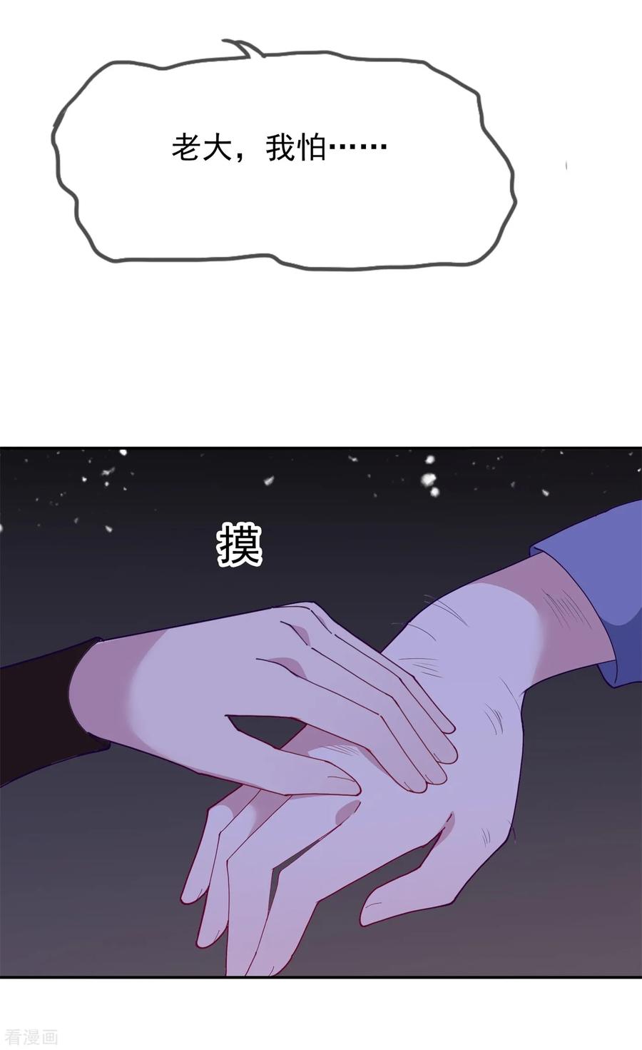 极品败家子17话 花魁的男人