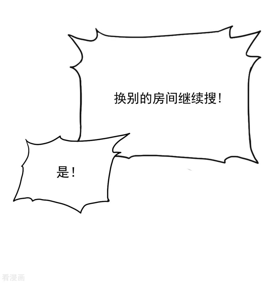 极品败家子17话 花魁的男人
