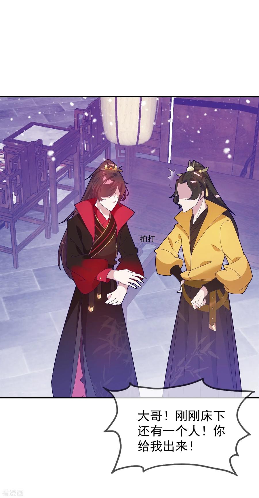 极品败家子17话 花魁的男人