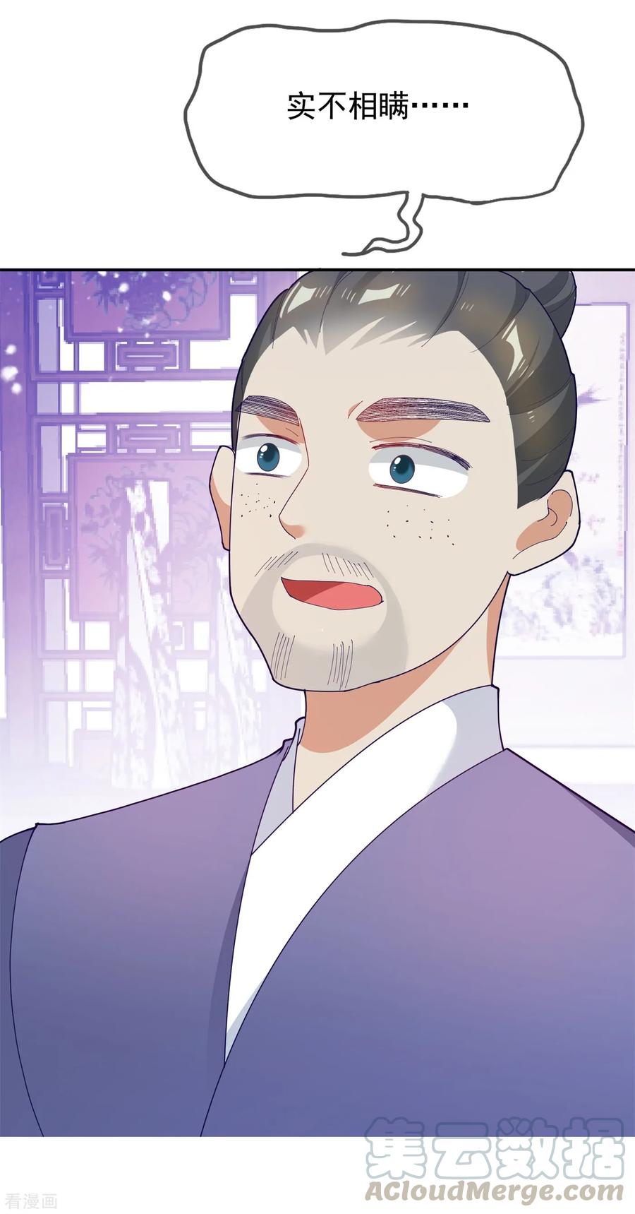 极品败家子17话 花魁的男人