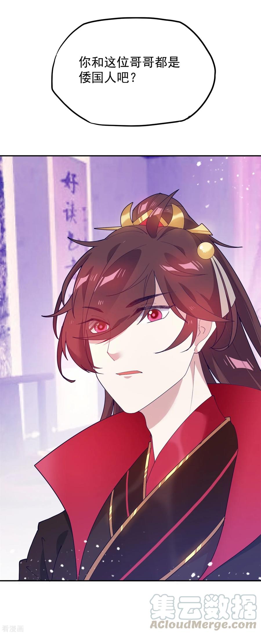 极品败家子17话 花魁的男人