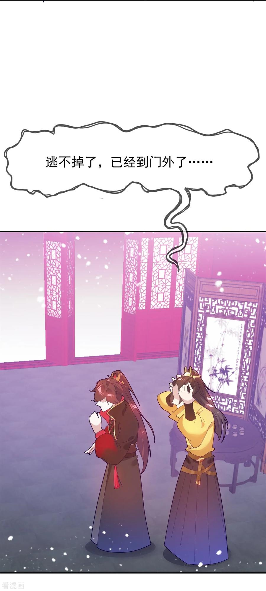 极品败家子17话 花魁的男人