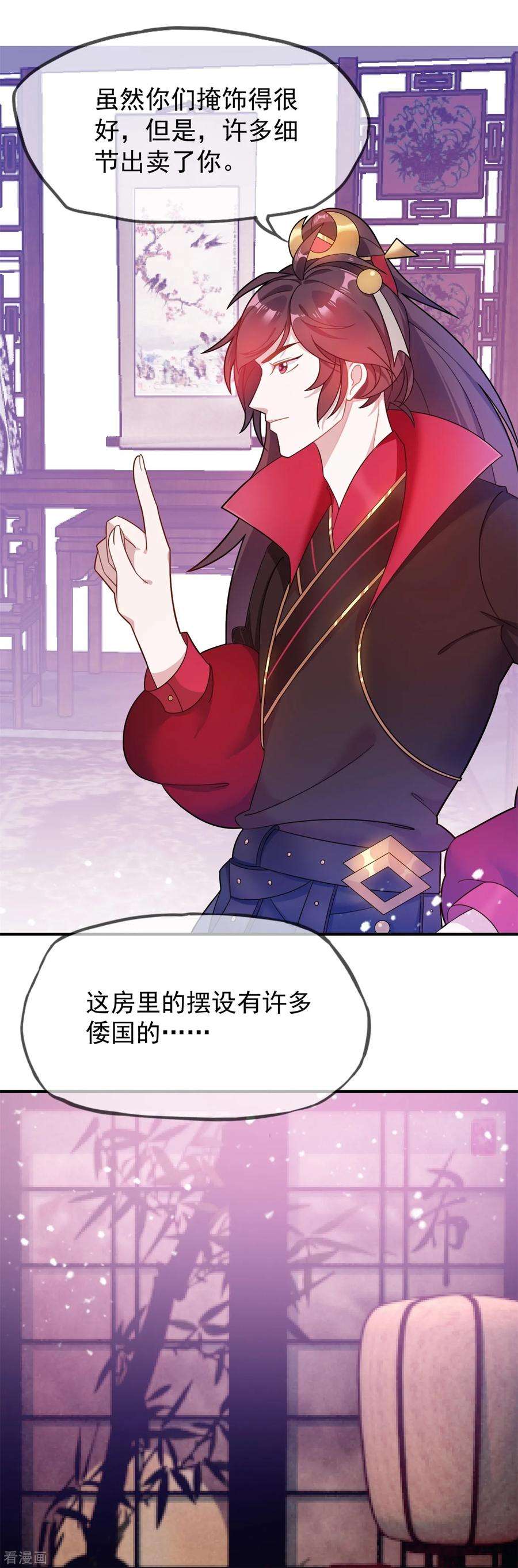 极品败家子18话 倭国忠犬