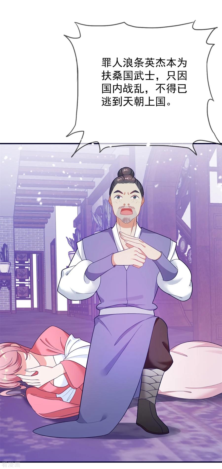 极品败家子18话 倭国忠犬