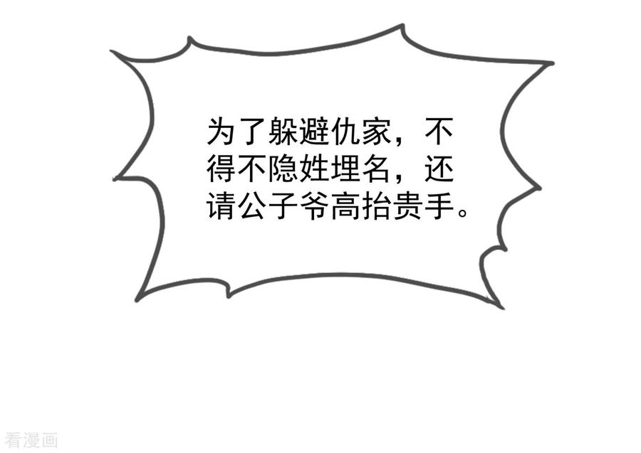 极品败家子18话 倭国忠犬