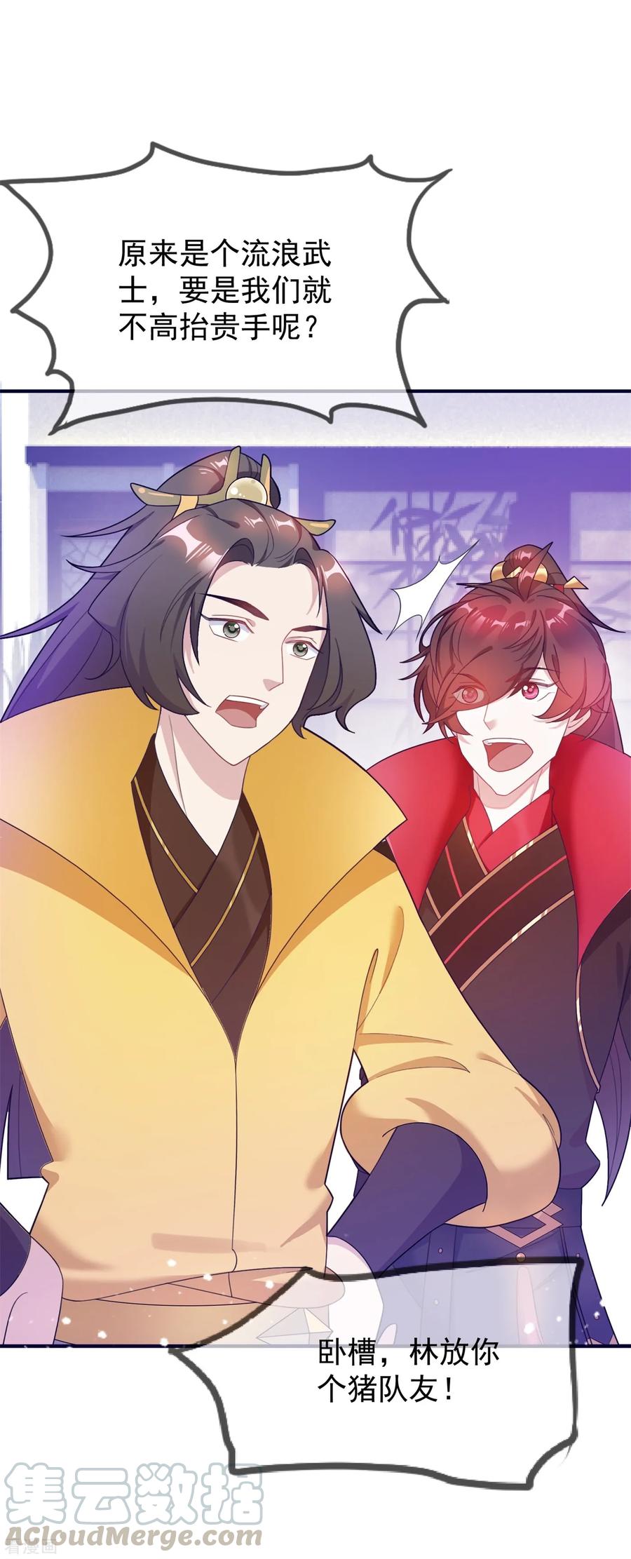 极品败家子18话 倭国忠犬