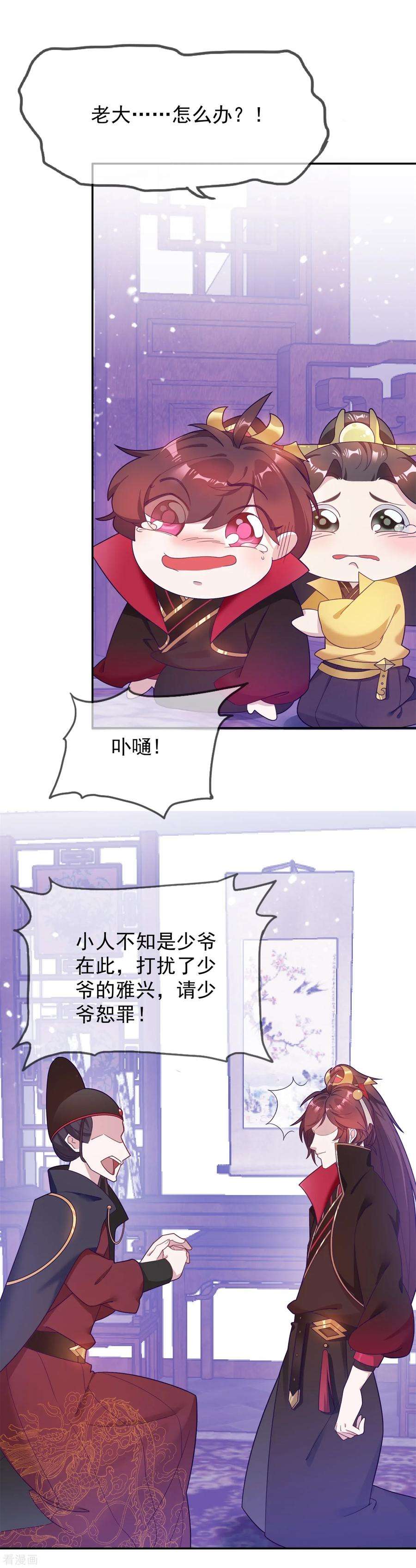 极品败家子18话 倭国忠犬