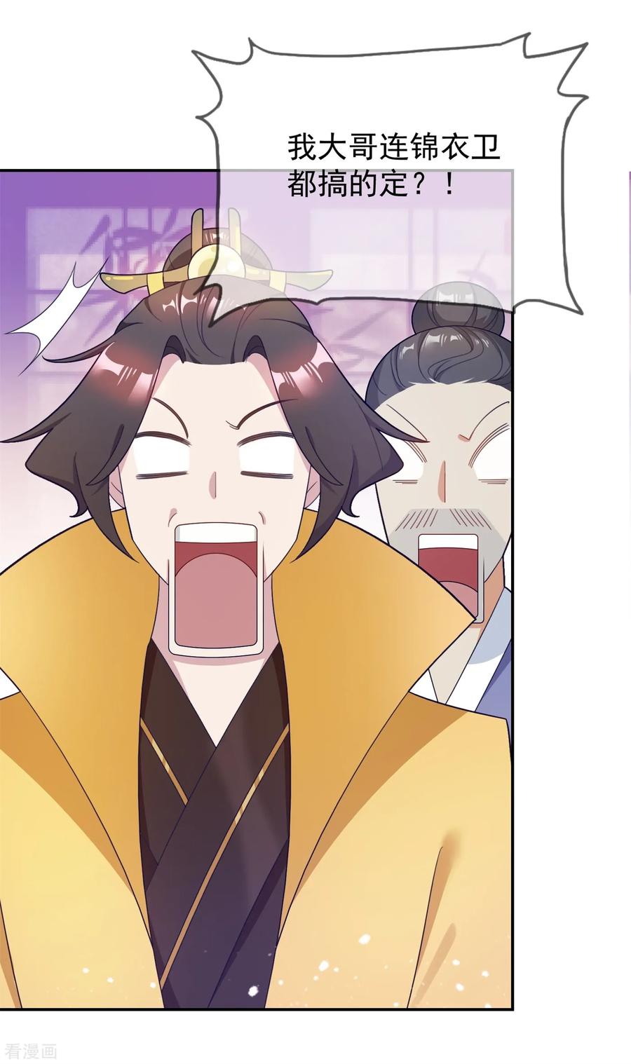 极品败家子18话 倭国忠犬