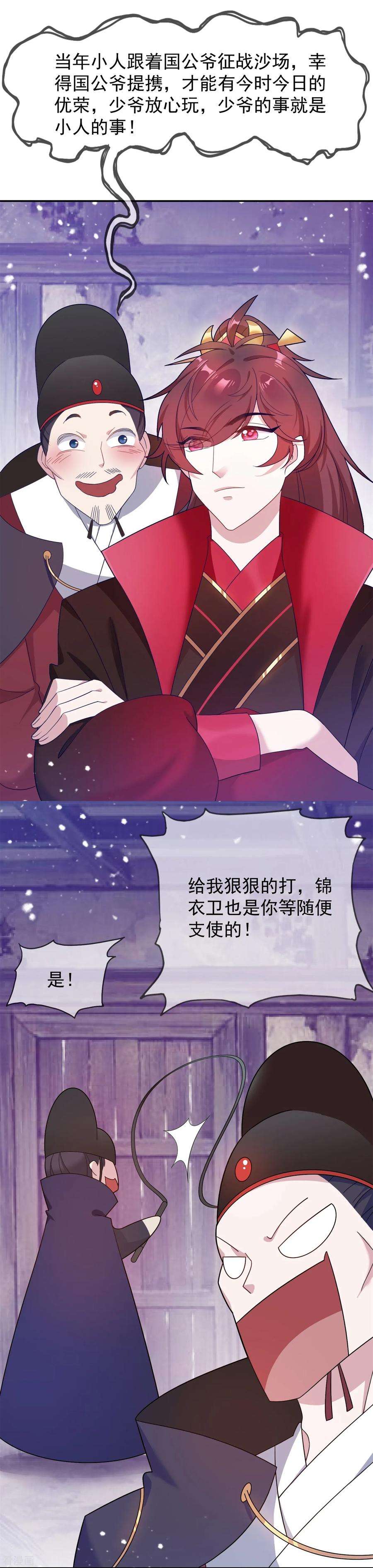 极品败家子18话 倭国忠犬