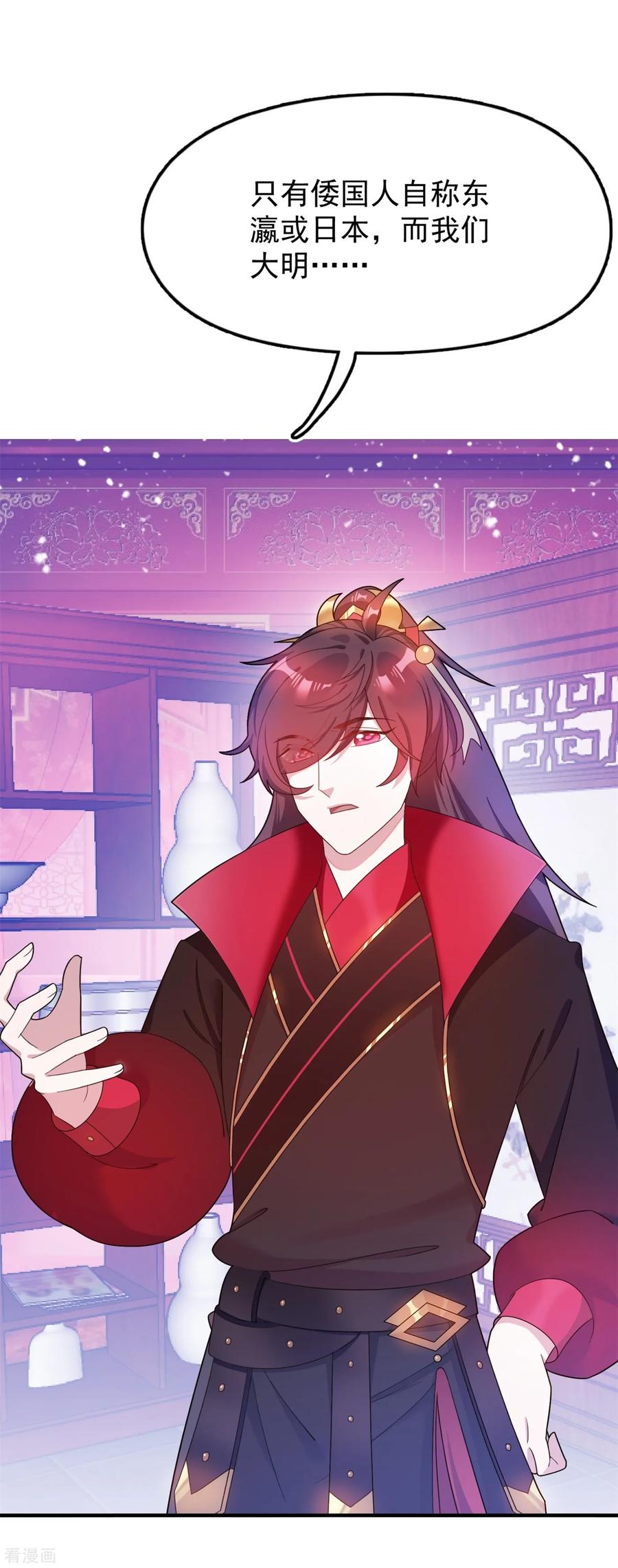 极品败家子18话 倭国忠犬