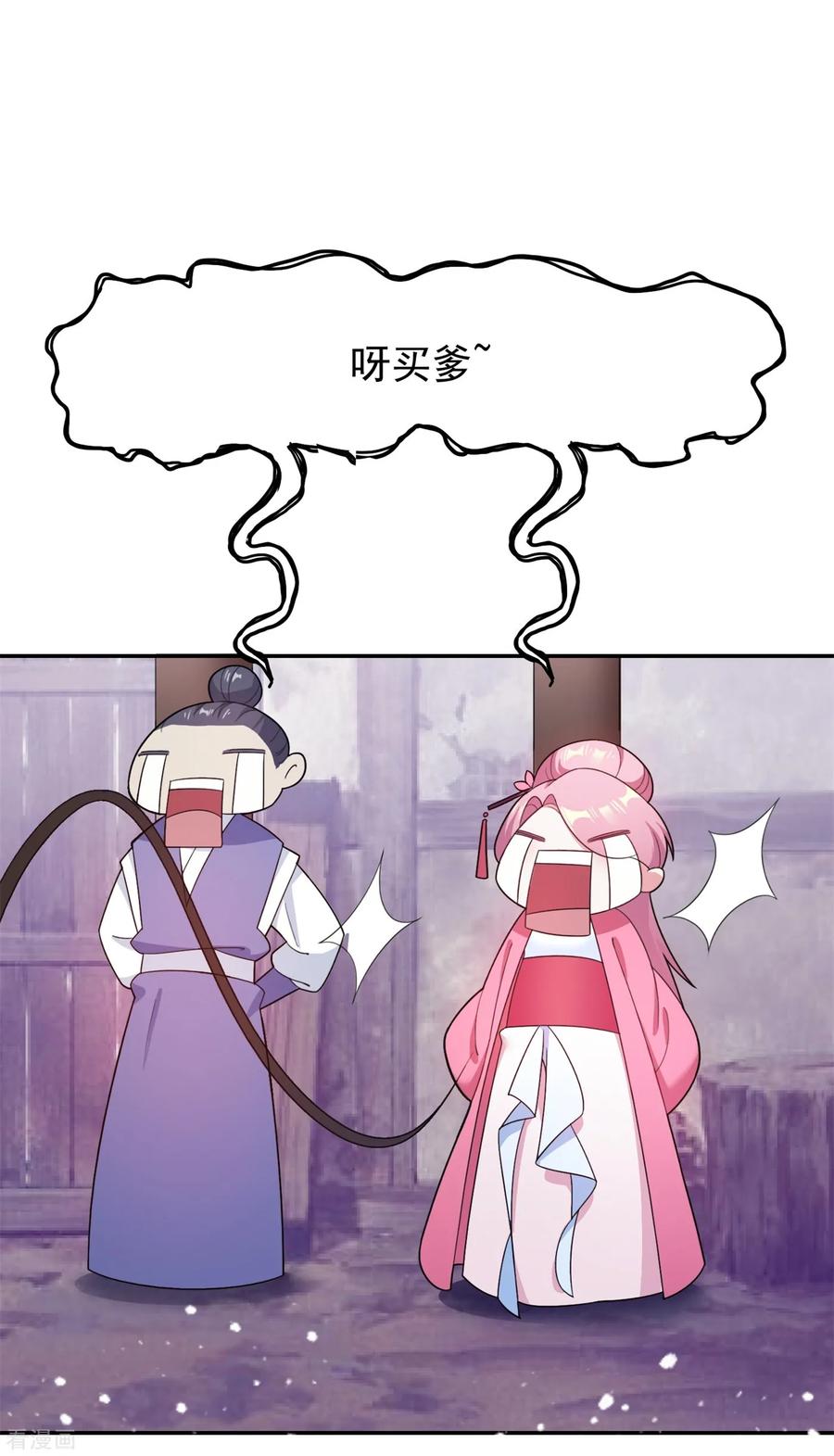 极品败家子18话 倭国忠犬