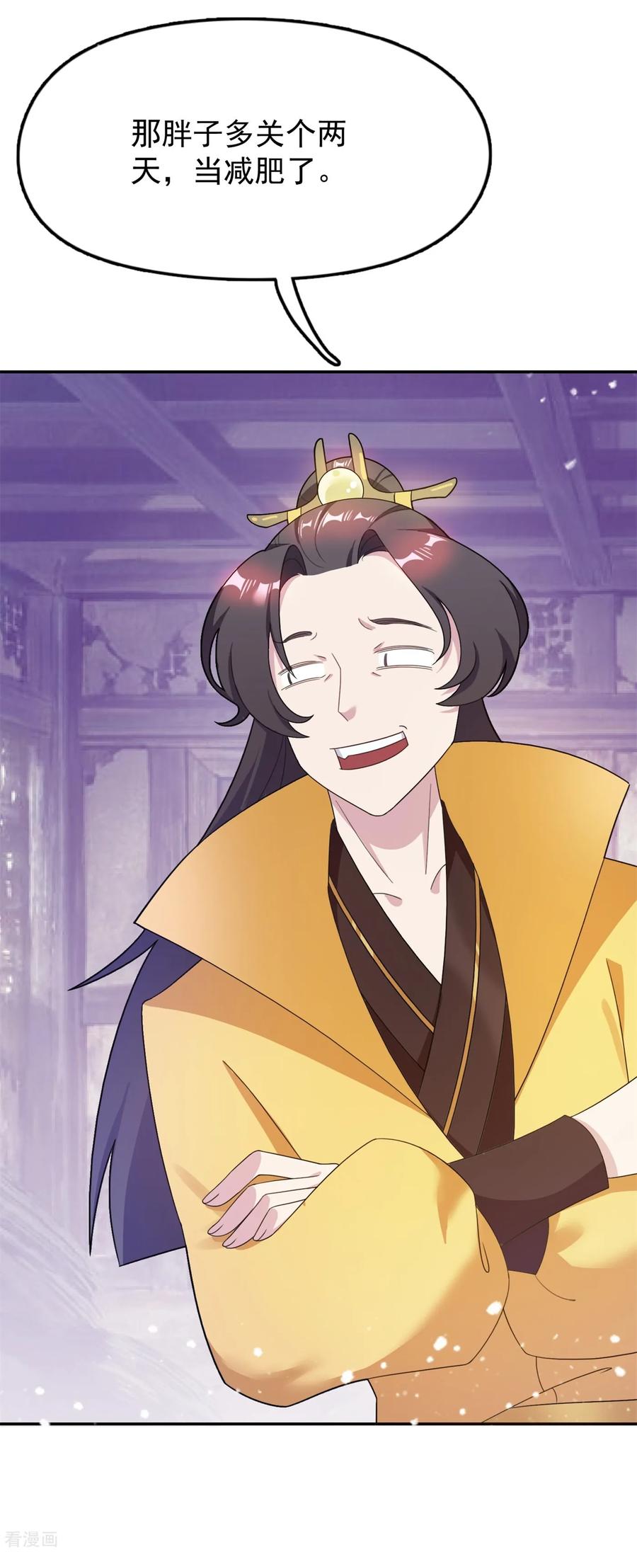 极品败家子18话 倭国忠犬