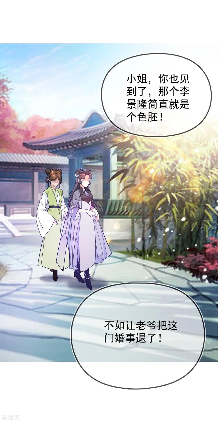 极品败家子18话 倭国忠犬